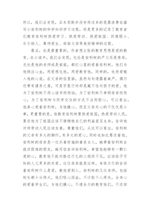 教师读书心得3000字3篇.docx