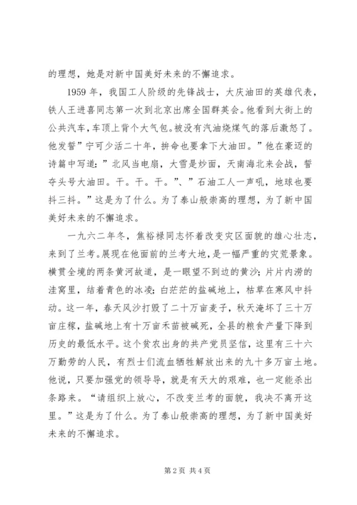 我心目中的共产党员 (10).docx