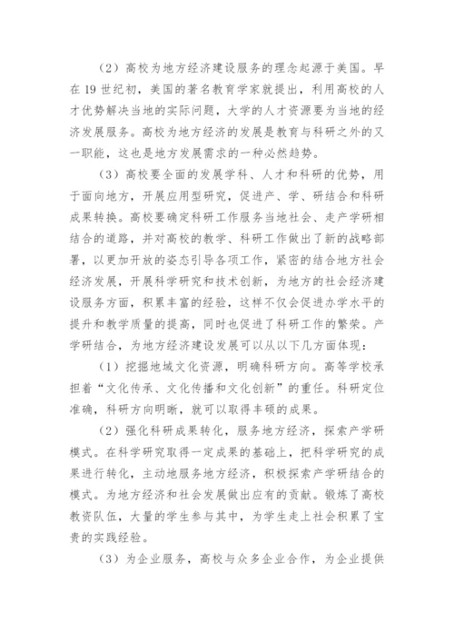 现代高校校园文化建设分析论文.docx