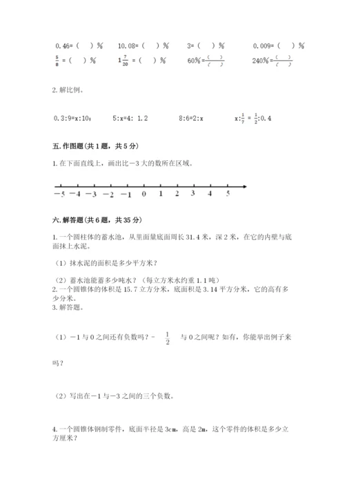 临夏县六年级下册数学期末测试卷带精品答案.docx