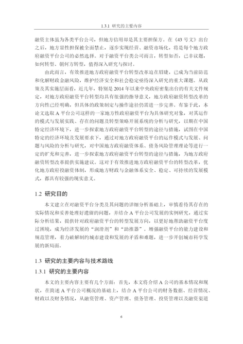 论文（客户自己写了一部分）.docx