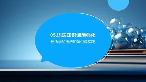 英语巧学：四年级语法篇