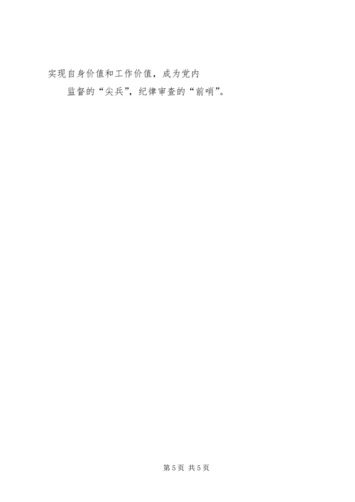 学习党的十九大精神专题研讨班心得体会：吃透精神昂扬斗志发挥尖兵利剑作用 (4).docx