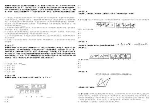 2022年11月杭州市临平区第三批公开招考133名专职社区工作者笔试试题回忆版附答案详解