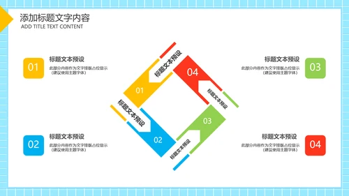 游泳健身比赛少儿游泳训练培训PPT模板