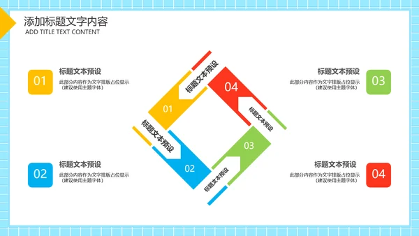 游泳健身比赛少儿游泳训练培训PPT模板