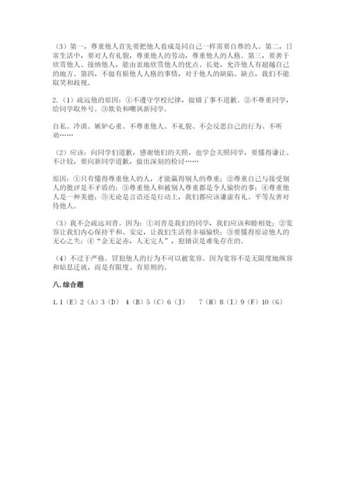 部编版六年级下册道德与法治期末测试卷【精华版】.docx