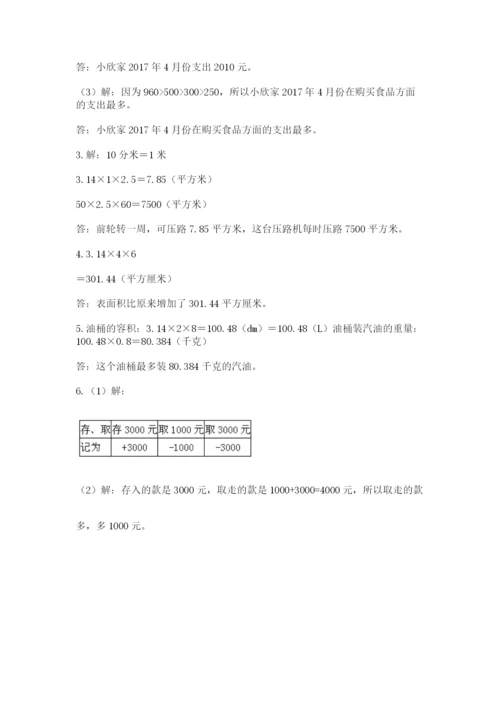 西师大版数学小升初模拟试卷及答案（网校专用）.docx