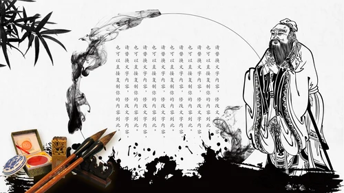 水墨传统文化中国风国学文化PPT模板