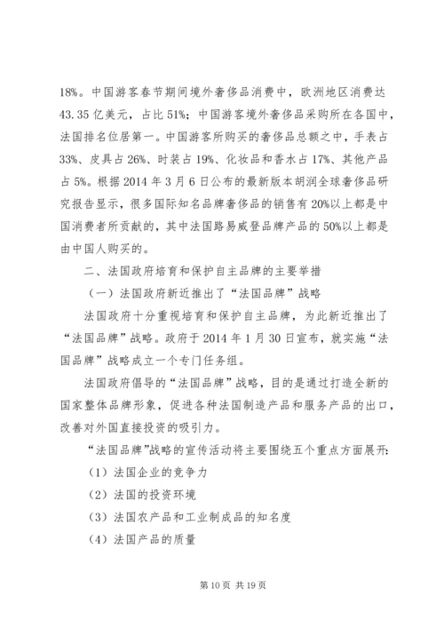 品牌调研报告范文(精选多篇).docx