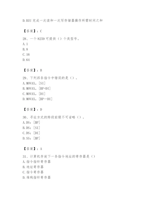 2024年国家电网招聘之自动控制类题库汇编.docx