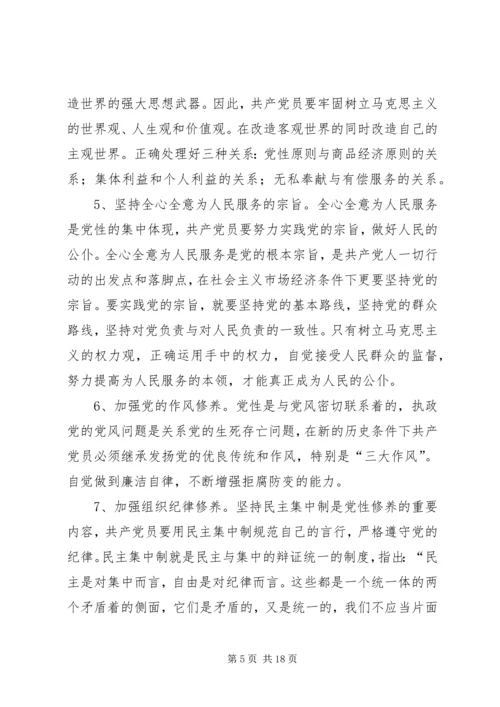 讲政治强党性心得体会 (2).docx