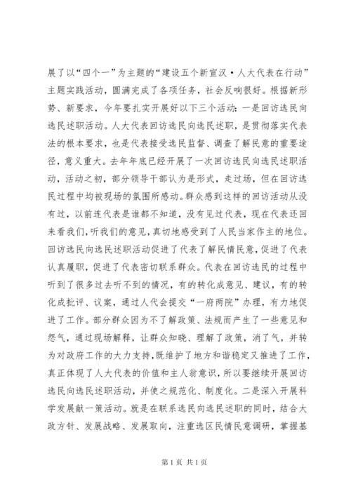 在人大代表密切联系群众座谈会的讲话.docx