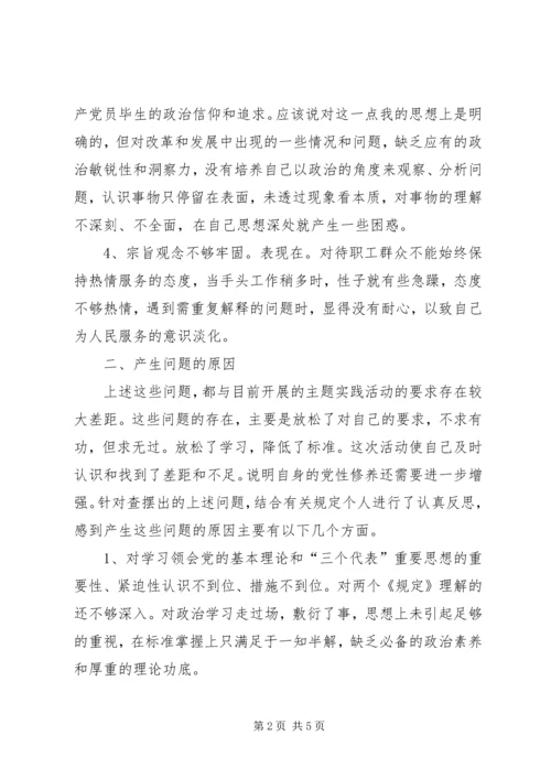 学习贯彻党政领导干部问责廉洁从业两个《规定》自查自纠报告.docx