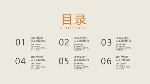 黄色商务风企业宣传手册PPT模板