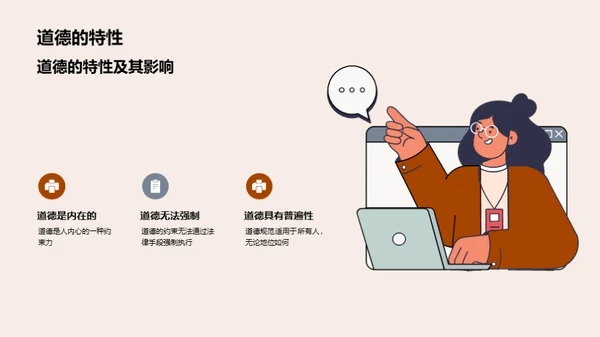 法治社会的理解与实践