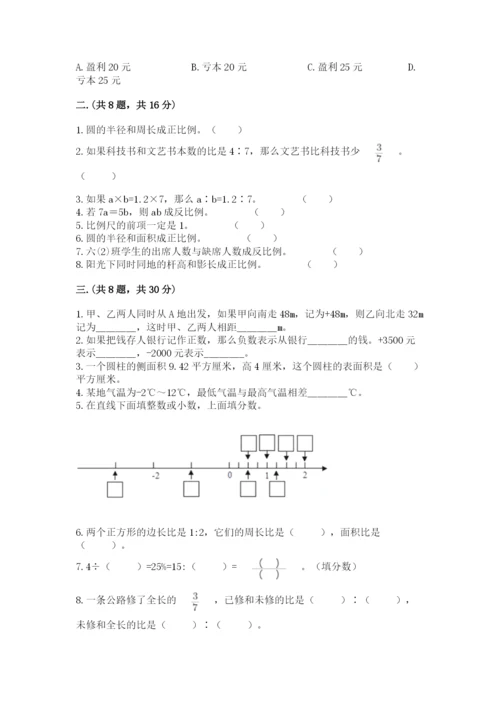 辽宁省【小升初】小升初数学试卷【易错题】.docx