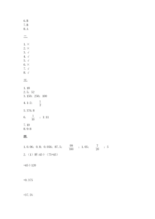 成都外国语学校小升初数学试卷（word）.docx