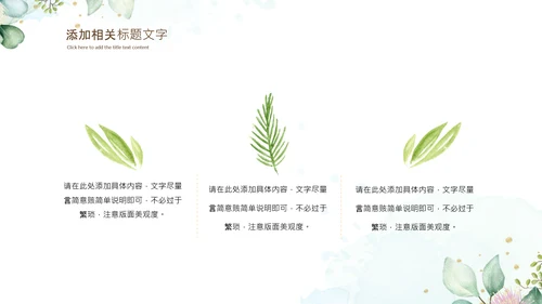 治愈系水墨夏季清新二十四节气小暑ppt模板
