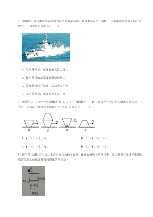 滚动提升练习四川绵阳南山中学双语学校物理八年级下册期末考试难点解析B卷（详解版）.docx