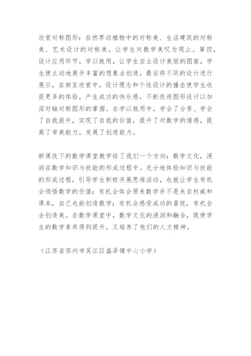 浸润课堂文化培养人文精神论文.docx