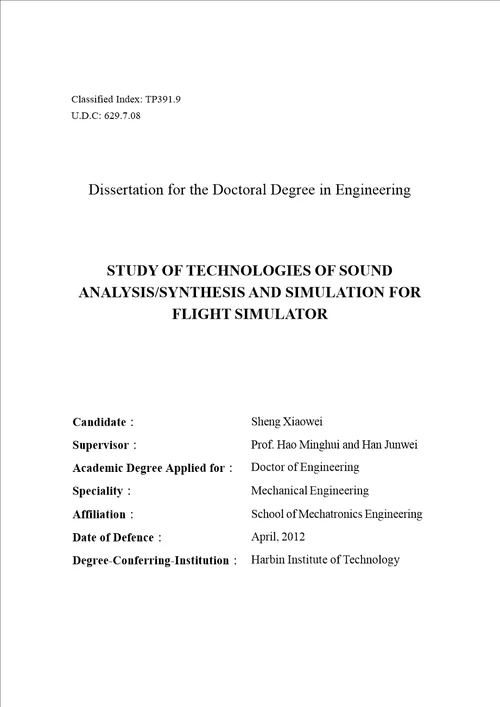 飞行模拟器声音分析与合成及仿真技术研究机械设计及理论专业毕业论文