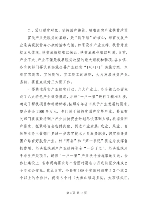 农业局局长在全局脱贫攻坚“百日会战”动员大会上的讲话 (2).docx