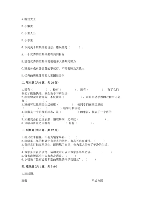 2022部编版道德与法治四年级上册期中测试卷精品有答案.docx
