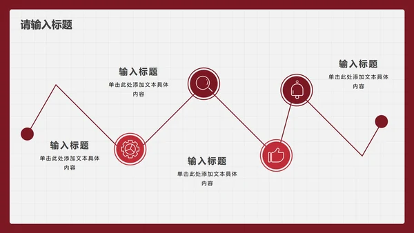 红色简约毕业论文答辩PPT模板
