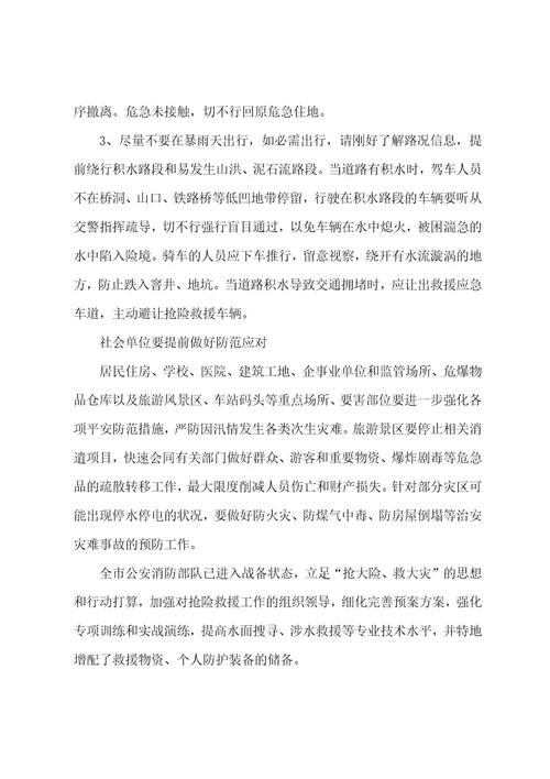 消防安全小知识