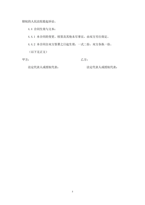 剧组车辆租用合同范本