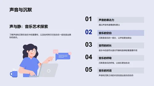 小学音乐基础教学