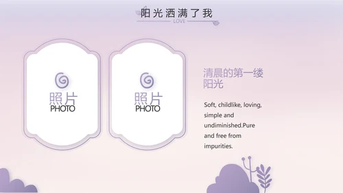 儿童小学生个人简历自我介绍PPT