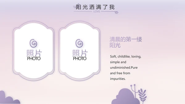 儿童小学生个人简历自我介绍PPT