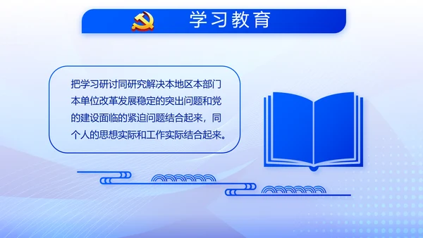 蓝色大气公安派出工作总结汇报PPT