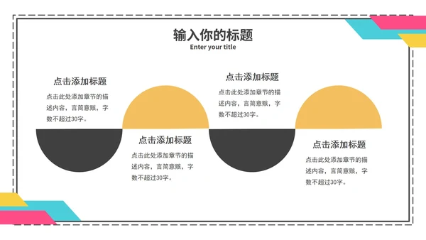 小清新简约毕业论文课题研究PPT模板