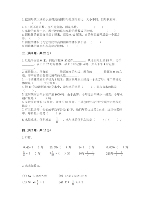 小升初数学综合模拟试卷加答案.docx