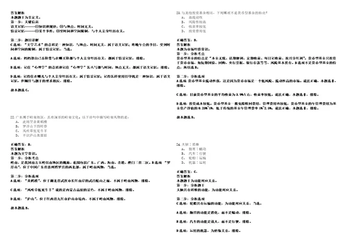 2023年01月广东职业技术学院2023年招聘工程学院教师52历年高频考点试卷3套集合含答案解析