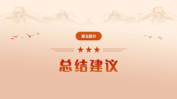 红色渐变大学思政实践报告PPT思政课