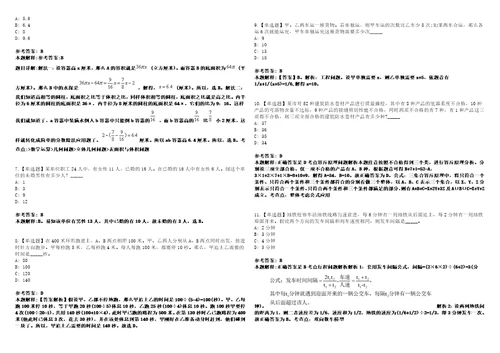 广东广州市荔湾区华林街道办事处招考聘用编外人员13人笔试参考题库答案详解