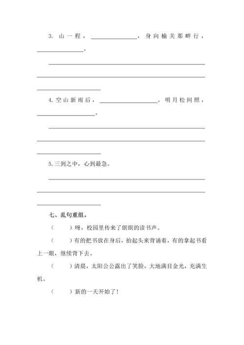 部编版五年级上册语文句子专项训练.docx