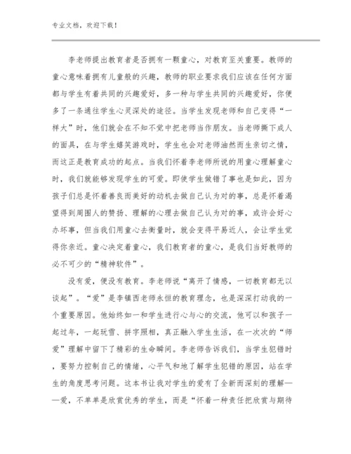 2023年新时代人民教师心得体会优选例文23篇文档汇编.docx