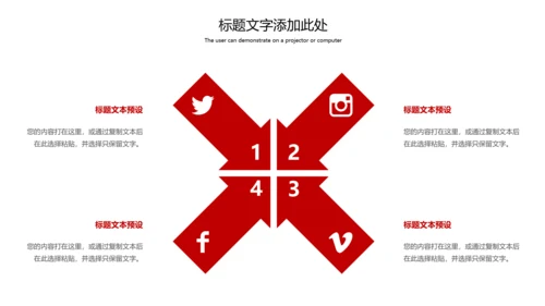 欢度国庆庆祝建国70周年国庆主题班会PPT模板