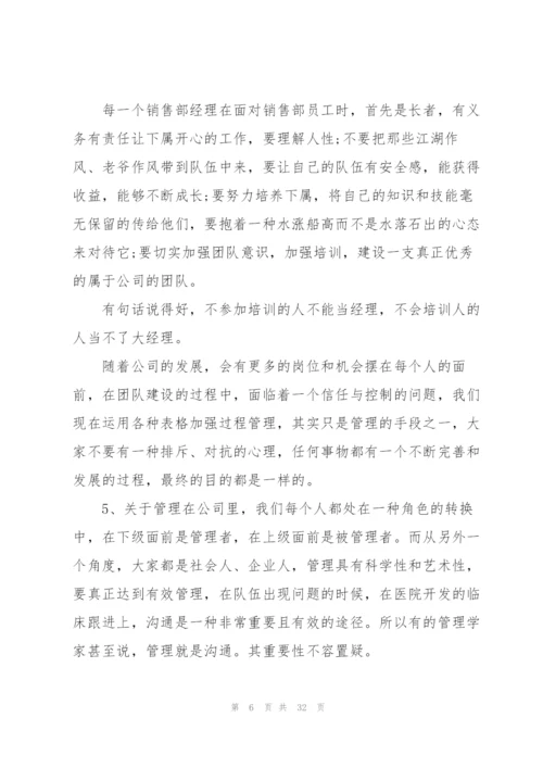 营销总监销售工作总结(多篇).docx