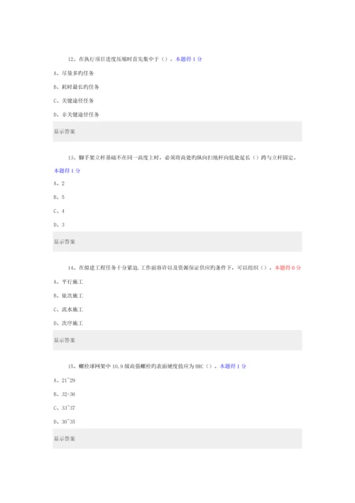 2023年土建施工员考试答案.docx
