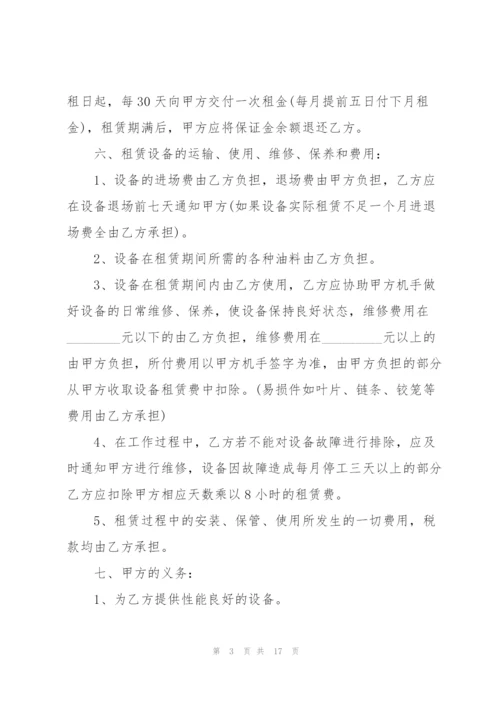 经典的机械设备租赁合同范本.docx