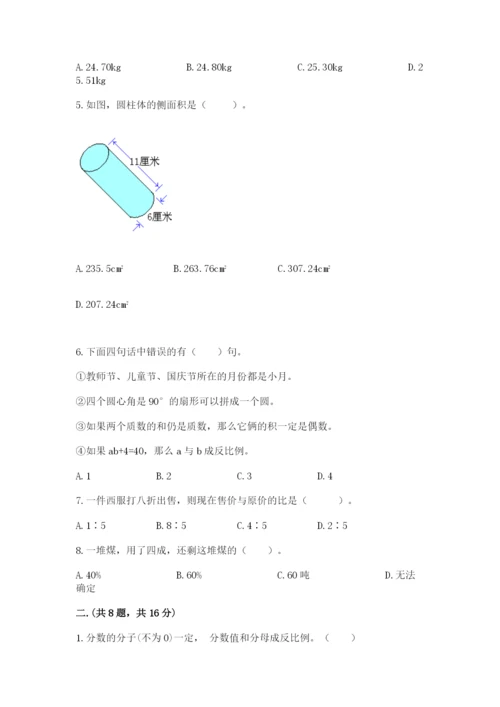 小学六年级升初中模拟试卷含答案（b卷）.docx