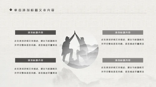 超越梦想登山野外生存户外拓展攀岩攀登运动PPT模板