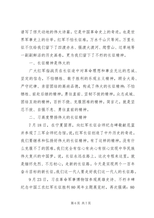 关于弘扬老区精神传承红色基因演讲稿.docx