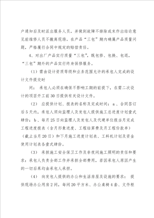 员工质量承诺书范文汇编六篇